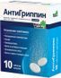 антигриппин купить