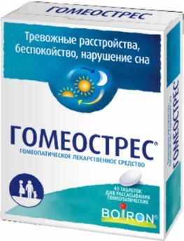 Гомеострес 40 шт. таблетки для рассасывания