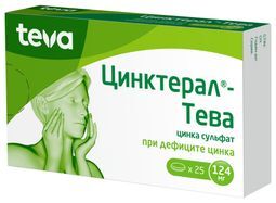 Цинктерал-тева 124мг 25 шт. таблетки покрытые пленочной оболочкой