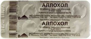 Аллохол 10 шт. таблетки покрытые оболочкой Вифитех
