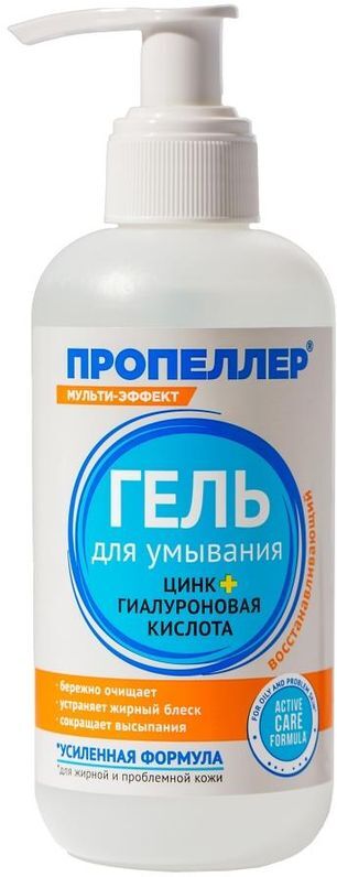 Пропеллер гель для умывания цинк+гиалуроновая кислота 200мл Пропеллер гель для умывания цинк+гиалуроновая кислота 200мл