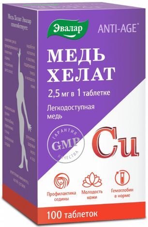 Анти-Эйдж таблетки Медь Хелат 0,5г 100 шт. Анти-Эйдж таблетки Медь Хелат 0,5г 100 шт.