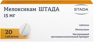 Мелоксикам Штада 15мг 20 шт. таблетки Мелоксикам Штада 15мг 20 шт. таблетки