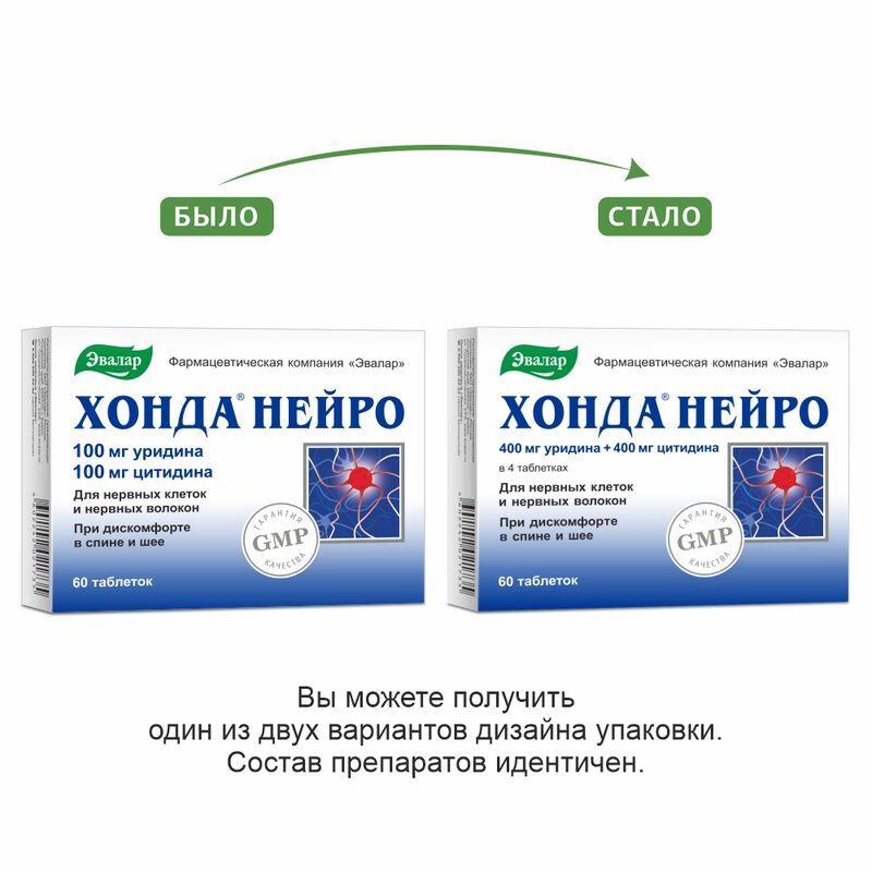 Хонда нейро таблетки 60 шт., фото №2