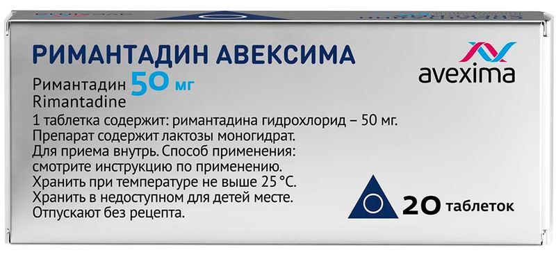 Римантадин Авексима 50мг 20 шт. таблетки Ирбитский химфармзавод Оао, фото №3