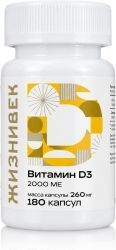 Жизнивек Витамин D3 Холекальциферол капсулы 180 шт.