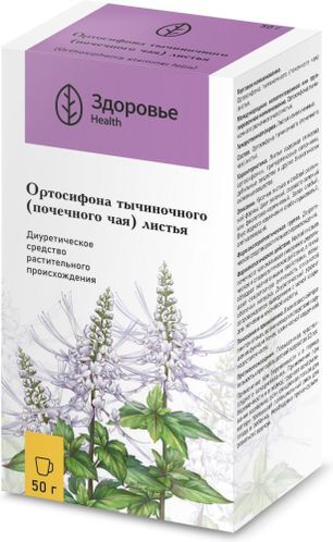 Ортосифон листья 50г Ортосифон листья 50г