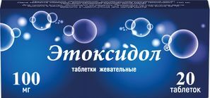 Этоксидол 100мг 20 шт. таблетки жевательные