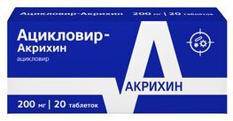 Ацикловир- акрихин 200мг 20 шт. таблетки Ацикловир- акрихин 200мг 20 шт. таблетки