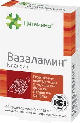 Вазаламин классик таблетки 40 шт. Вазаламин классик таблетки 40 шт.