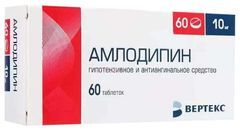 Амлодипин-Вертекс 10мг 60 шт. таблетки