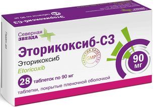 Эторикоксиб-Сз 90мг 28 шт. таблетки покрытые пленочной оболочкой Эторикоксиб-Сз 90мг 28 шт. таблетки покрытые пленочной оболочкой