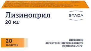 Лизиноприл Штада 20мг 20 шт. таблетки