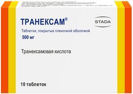 Транексам 500мг 10 шт. таблетки покрытые пленочной оболочкой