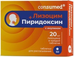 Консумед Лизоцим+Пиридоксин С Инулином таблетки 50 шт. Квадрат-С Консумед Лизоцим+Пиридоксин С Инулином таблетки 50 шт. Квадрат-С