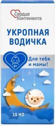 Сердце континента укропная вода 15мл Сердце континента укропная вода 15мл