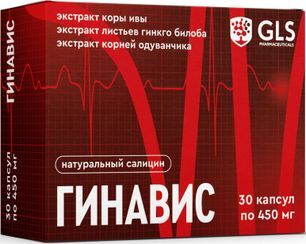 Глс Гинавис капсулы массой 450мг 30 шт. Глс Гинавис капсулы массой 450мг 30 шт.