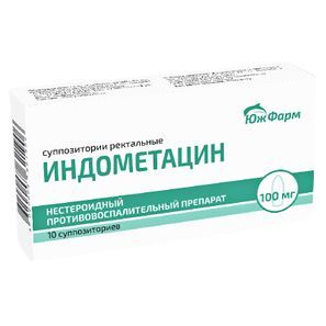 Индометацин 100мг 10 шт. суппозитории ректальные Индометацин 100мг 10 шт. суппозитории ректальные
