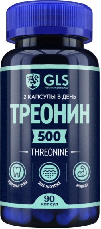 Треонин капсулы 350мг 90 шт. купить по цене от 475 руб в Москве ...