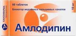 Амлодипин 10мг 60 шт. таблетки Амлодипин 10мг 60 шт. таблетки