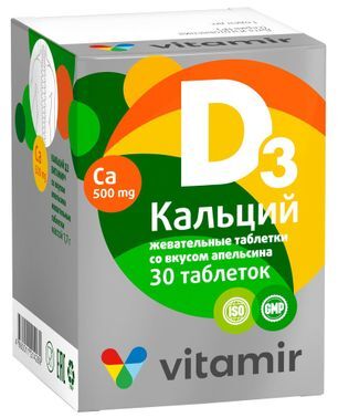 Кальций Д3 Витамир таблетки жевательные со вкусом Апельсина 30 шт. Квадрат-С