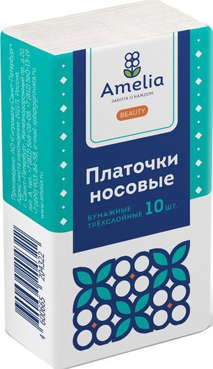 Амелия платки носовые 10 шт. Гигровата