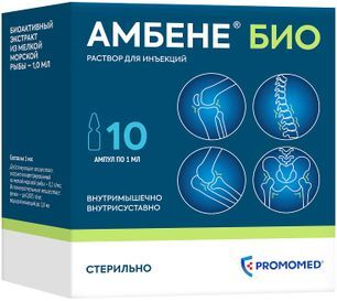 Амбене Био 1мл 10 шт. раствор для инъекций Компания Деко/Биохимик Ао Амбене Био 1мл 10 шт. раствор для инъекций Компания Деко/Биохимик Ао