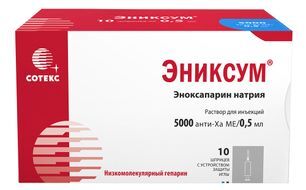 Эниксум 5000 анти-Xa Ме/0,5мл 0,5мл 10 шт. раствор для инъекций ампулы Сотекс ФармФирма Зао Эниксум 5000 анти-Xa Ме/0,5мл 0,5мл 10 шт. раствор для инъекций ампулы Сотекс ФармФирма Зао