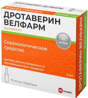 Дротаверин Велфарм 20мг/мл 2мл 10 шт. раствор для внутривенного и внутримышечного введения