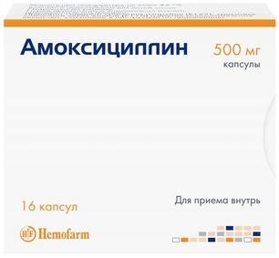 Амоксициллин 500мг 16 шт. капсулы Амоксициллин 500мг 16 шт. капсулы