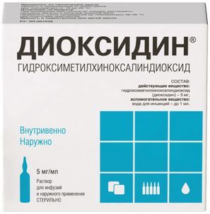 Диоксидин 5мг/мл 10мл 10 шт. раствор для инфузий и наружного применения гротекс ооо/