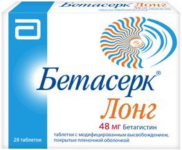 Бетасерк лонг 48мг 28 шт. таблетки с модифицированным высвобождением покрытые пленочной оболочкой Бетасерк лонг 48мг 28 шт. таблетки с модифицированным высвобождением покрытые пленочной оболочкой