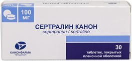Сертралин канон 100мг 30 шт. таблетки покрытые пленочной оболочкой