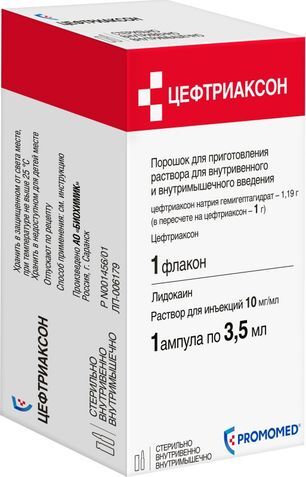 Цефтриаксон 1г 1 шт. порошок для приготовления раствора для внутривенного и внутримышечного введения + р-ль лидокаин 10мг/мл 3,5мл 1 шт.