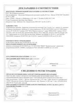 Вазапростан Купить В Новосибирске Аптеки