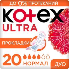 Котекс Ультра Сетч прокладки Нормал с поверхностью сеточка 20 шт. Котекс Ультра Сетч прокладки Нормал с поверхностью сеточка 20 шт.