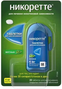 Никоретте 4мг 20 шт. таблетки для рассасывания покрытые пленочной оболочкой Мятные Никоретте 4мг 20 шт. таблетки для рассасывания покрытые пленочной оболочкой Мятные