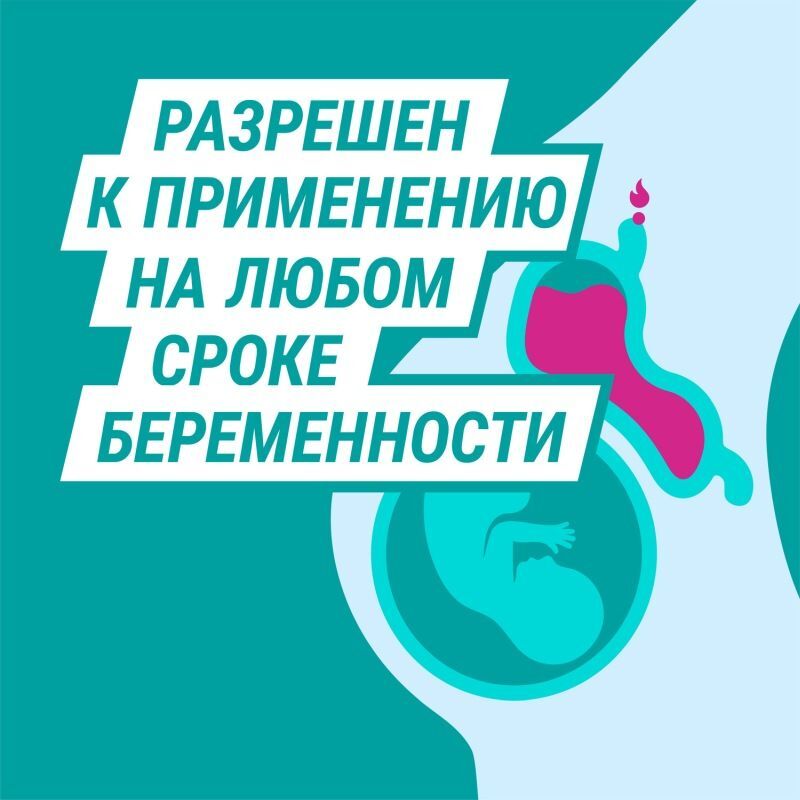 Гевискон Форте 10мл 12 шт. суспензия для приема внутрь для беременных саше Мята, фото №4