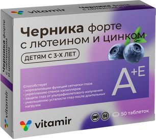 Черника форте таблетки покрытые оболочкой 50 шт.