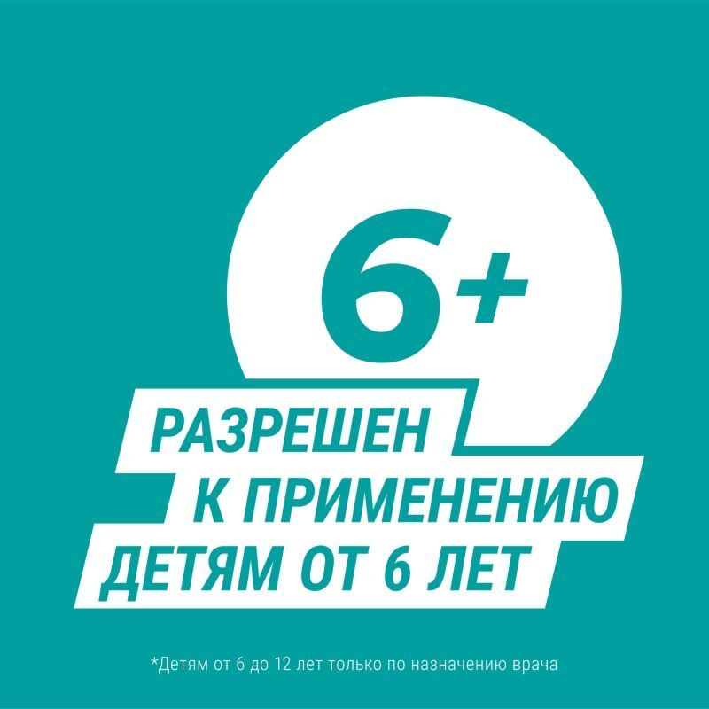 Гевискон Форте 150мл суспензия для приема внутрь Мята, фото №4
