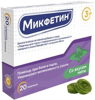 Микфетин леденцы для горла с подорожником и витамином С со вкусом Мяты 20 шт. Микфетин леденцы для горла с подорожником и витамином С со вкусом Мяты 20 шт.