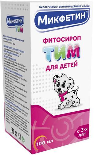 Фитосироп тим сироп для детей от кашля 100мл Фитосироп тим сироп для детей от кашля 100мл