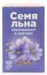 семена льна купить