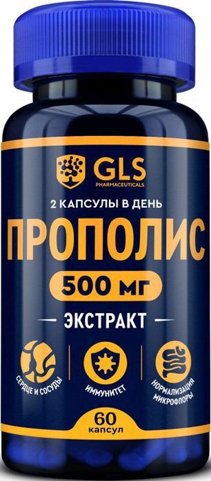 Глс Прополис капсулы массой 400мг 60 шт. Глс Прополис капсулы массой 400мг 60 шт.