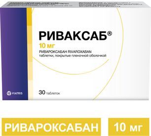 Риваксаб 10мг 30 шт. таблетки покрытые пленочной оболочкой