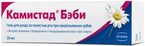 Камистад Бэби гель для ухода за полостью рта 20мл Камистад Бэби гель для ухода за полостью рта 20мл