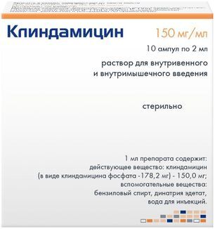 Клиндамицин 150мг/мл 2мл 10 шт. раствор для внутривенного и внутримышечного введения Клиндамицин 150мг/мл 2мл 10 шт. раствор для внутривенного и внутримышечного введения