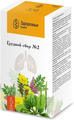 Сбор Грудной №2 20 шт. фильтр-пакет Здоровье Сбор Грудной №2 20 шт. фильтр-пакет Здоровье