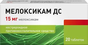 Мелоксикам дс 15мг 20 шт. таблетки Мелоксикам дс 15мг 20 шт. таблетки