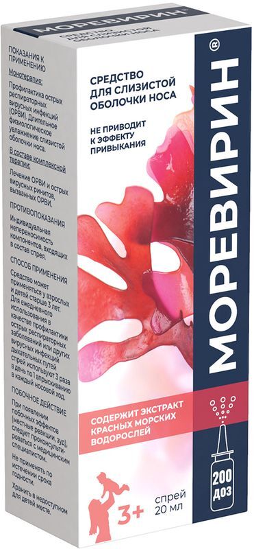 Моревирин спрей для слизистой оболочки носа 20мл, фото №4
